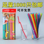 彩色艺术吸管一次性长弯曲耐高温饮料奶茶食品级塑料商用儿童手工