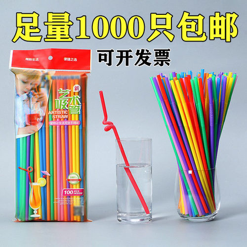 彩色艺术吸管一次性长弯曲耐高温饮料奶茶食品级塑料商用儿童手工