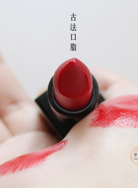 古法口脂胭脂玫瑰鲜花腮红唇膏