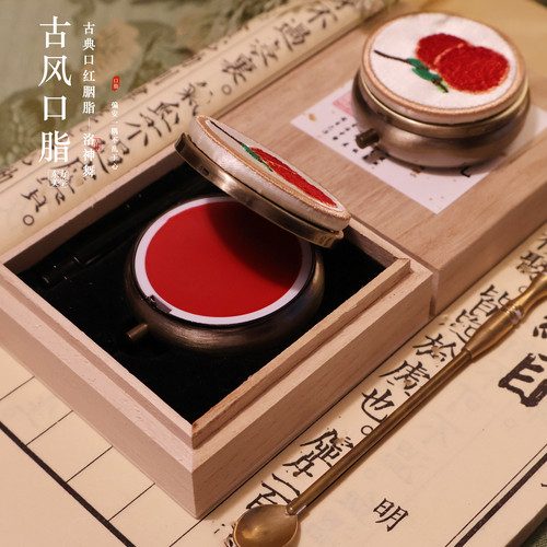 古代胭脂膏口红口脂唇膏玉露膏