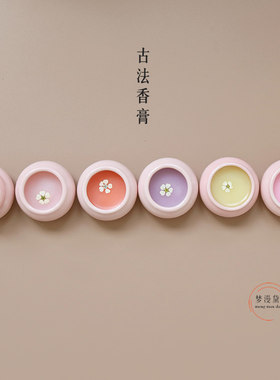 古风香膏茉莉清新自然梦漫黛