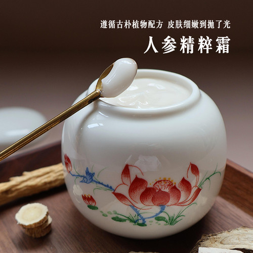 紧致饱满植萃保湿人参面霜精粹水