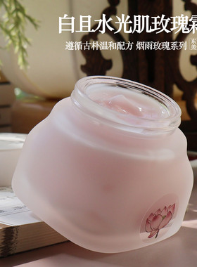 玫瑰焕白补水面霜改善发黄不均匀