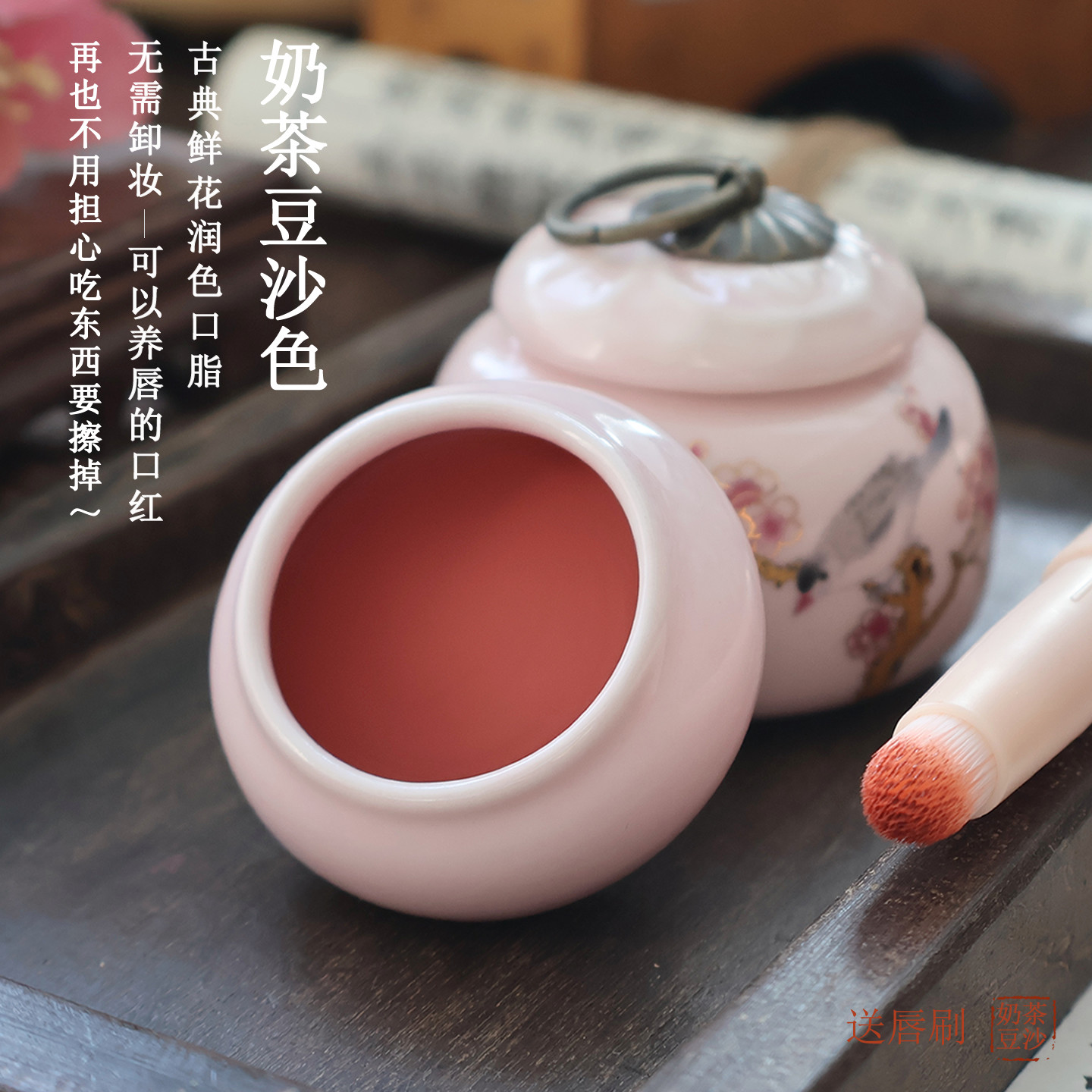 奶茶豆沙色植物口脂胭脂腮红眼影多用日常通勤显白雾面口红免卸妆