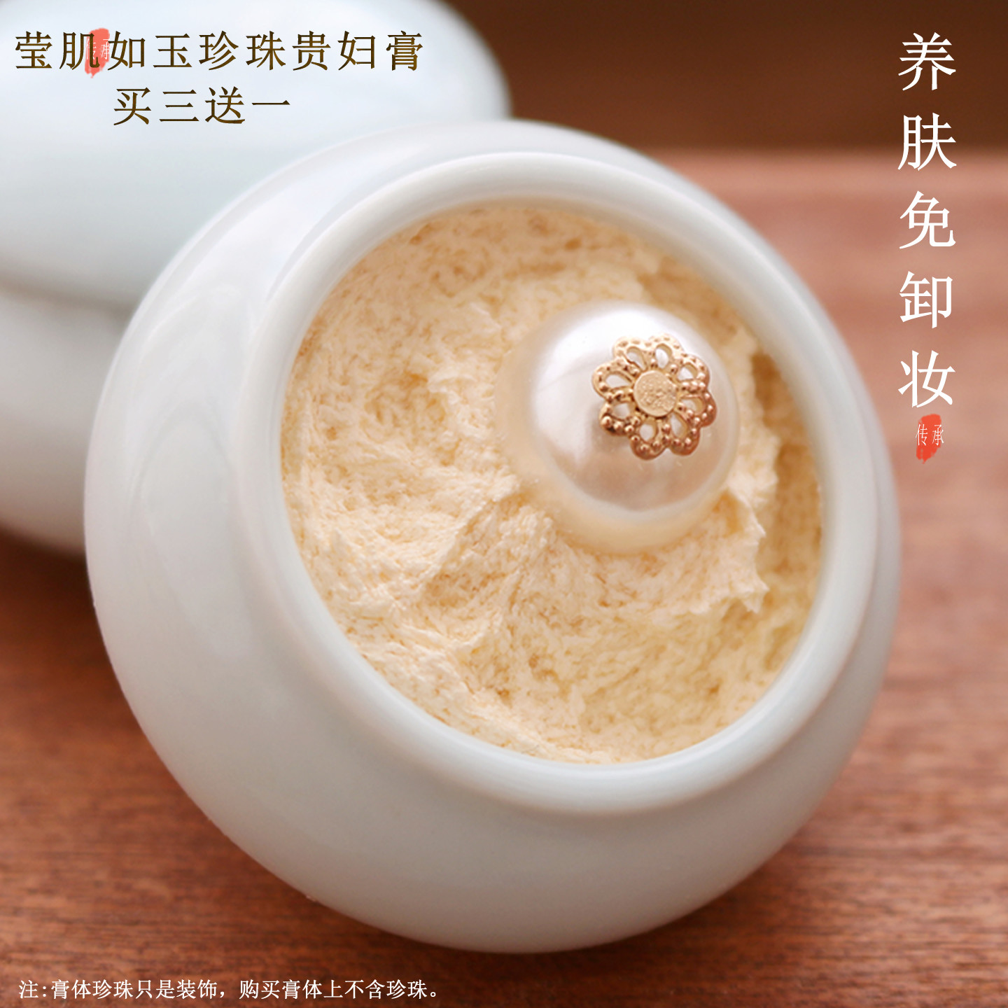 人参珍珠膏提亮贵妇膏素颜霜懒人去暗黄隔离隐形毛孔改善熬夜肌肤
