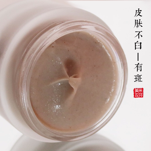 七子白植物草药男女面膜泥黑斑痘痘印白肤补水黄气梦漫黛正品包邮