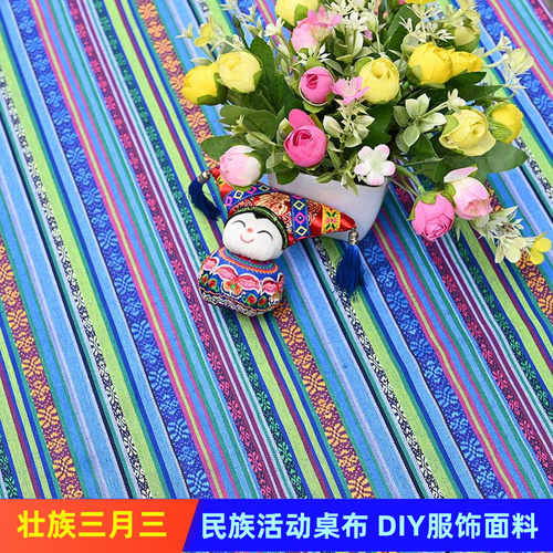 广西民族传统节日3月活动diy壮锦