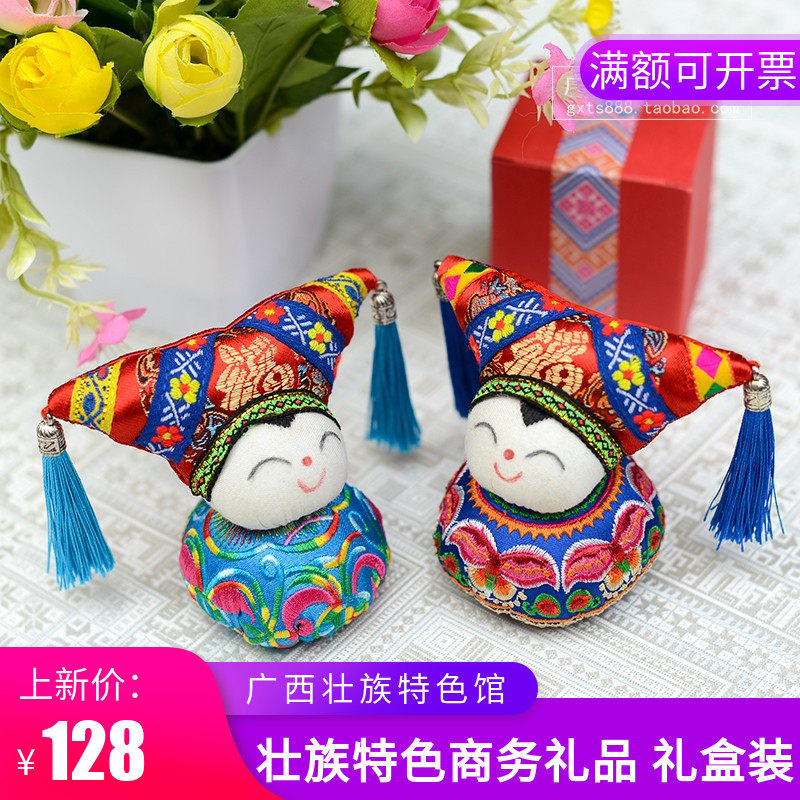 广西特色非遗手工艺品 壮锦壮族福娃布艺民族娃娃  商务礼物礼品