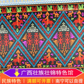 少数民族风情动物人物花纹图案绣花布料 饰面料 幼儿园学校布置装