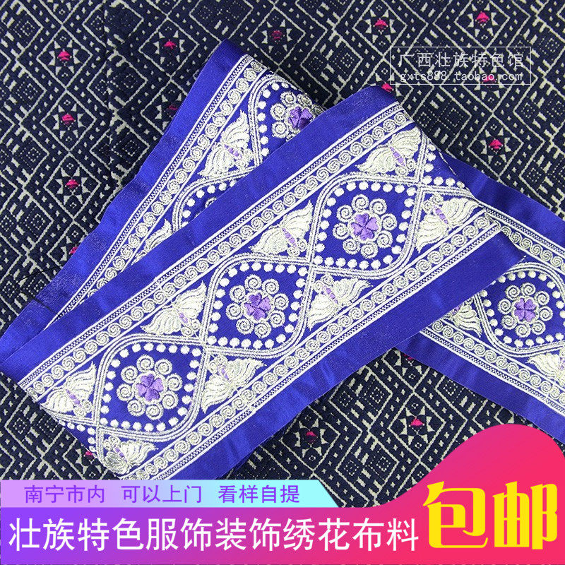 瑶族舞台服装多少钱 瑶族舞台服装优惠券免费领取 有条鱼