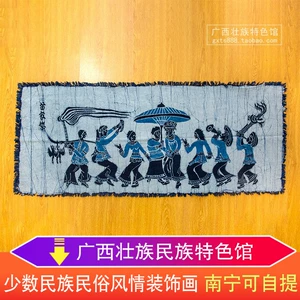 [广西苗族特色蜡染画 民俗风情活动画苗家乐民宿客栈酒楼装饰画]