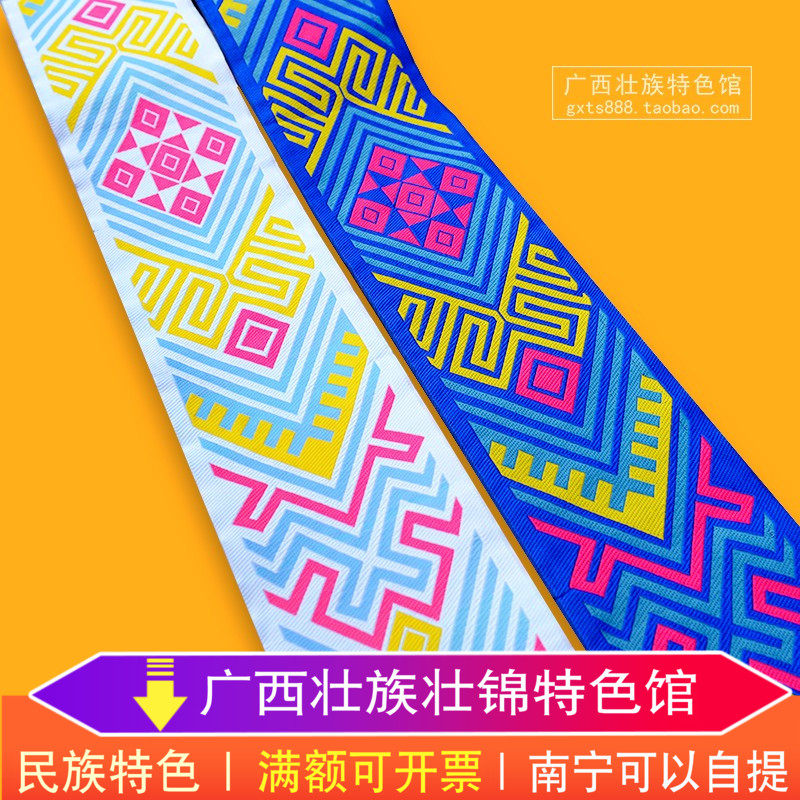 太阳纹壮族代表图案壮锦花边织带10cm宽民族服装配饰装修装饰布料