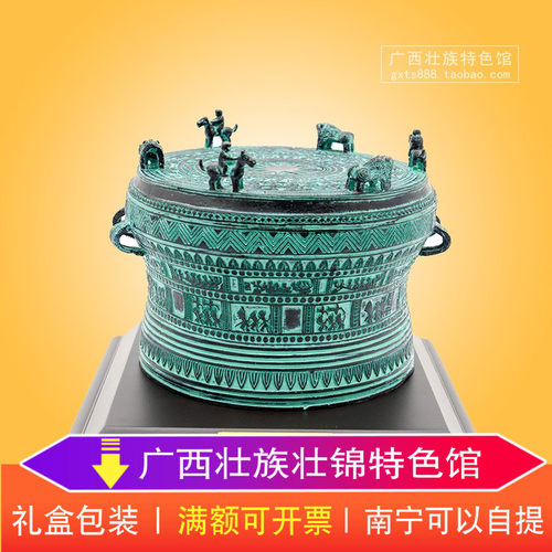 广西壮族铜鼓18cm青铜器 民族特色礼品送领导同事老外摆件记念品