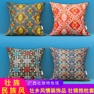 广西壮族特色壮锦抱枕套  壮乡风情装饰品中式民族风靠背垫抱枕套