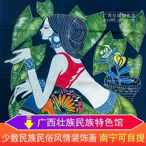 [广西少数民族墙面装饰画 客栈民宿少女蜡染挂画复古特色布艺壁画]