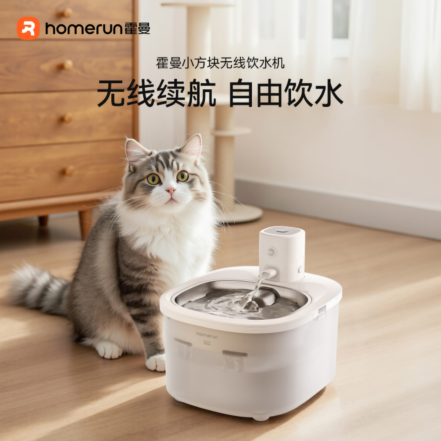 无线充电不插电智能饮水机