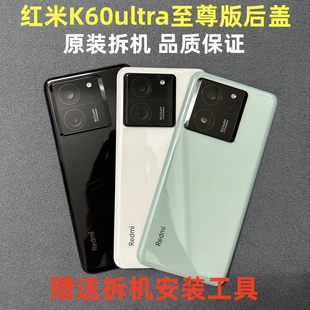 适用于红米K60ultra后盖原装拆机 k60至尊版玻璃后壳电池盖原装