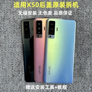适用vivox50后盖原装拆机 X50玻璃后壳原装电池盖背板