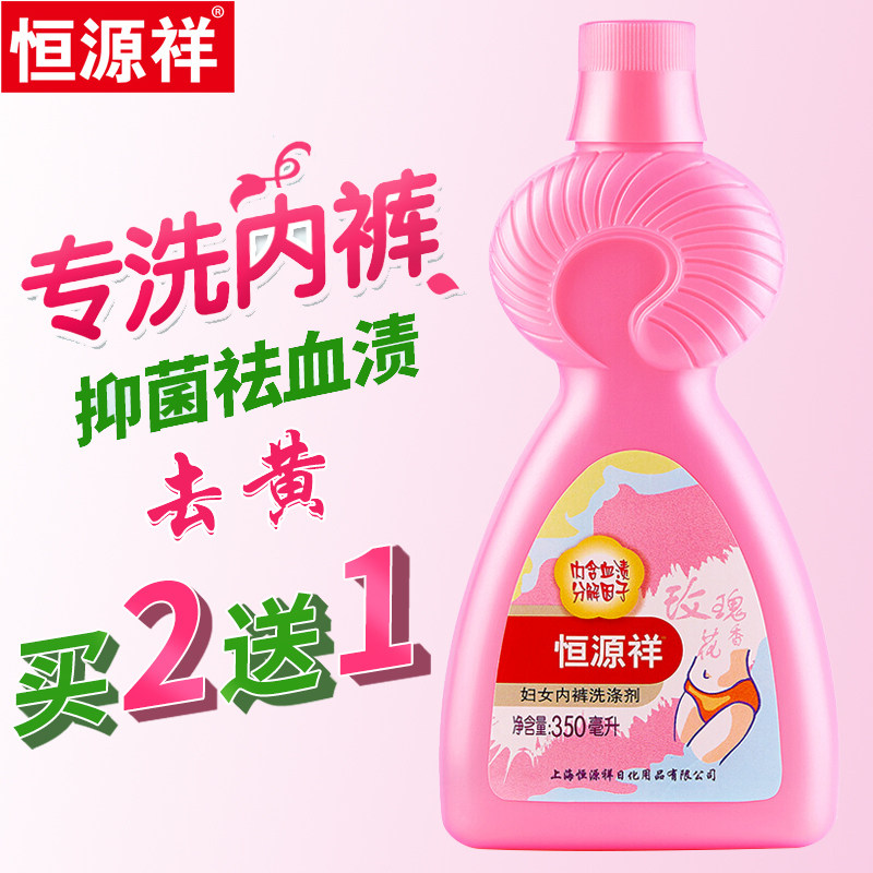 (Buy 2, send 1)Underwear Washing liquid lady Dedicated pregnant woman Underwear Underwear Cleaning agent sterilization disinfect Removing yellow Bloodstainin the Care cleaners/Sanitary napkins/Paper/Aromatherapy , Laundry detergent/Care agent , Laundry Detergent  category - from Buy2taobao.com to provide professional Taobao agent buy service