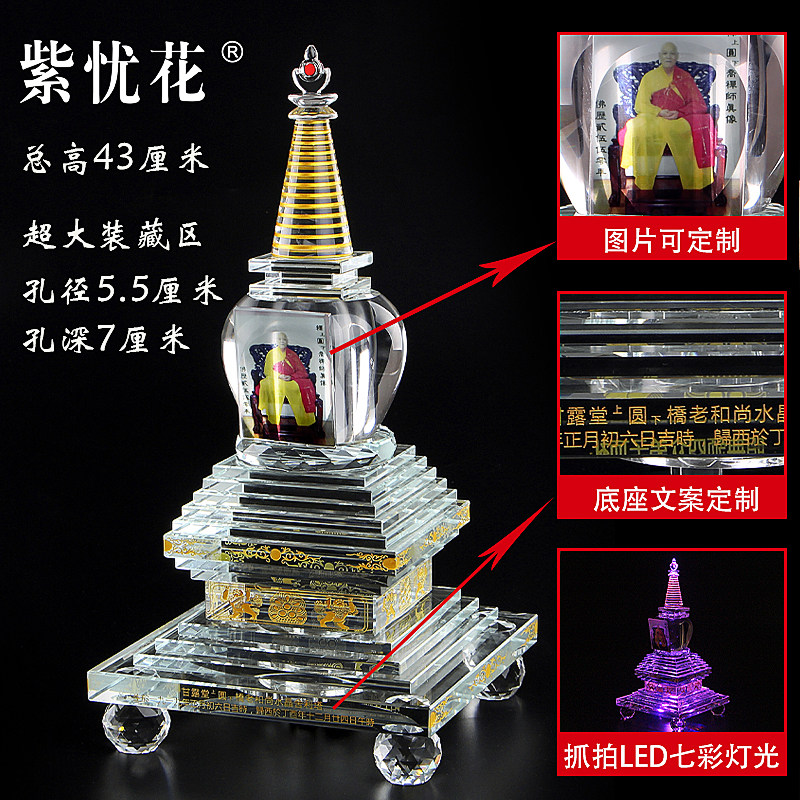 紫忧花水晶特大号定制舍利塔佛塔