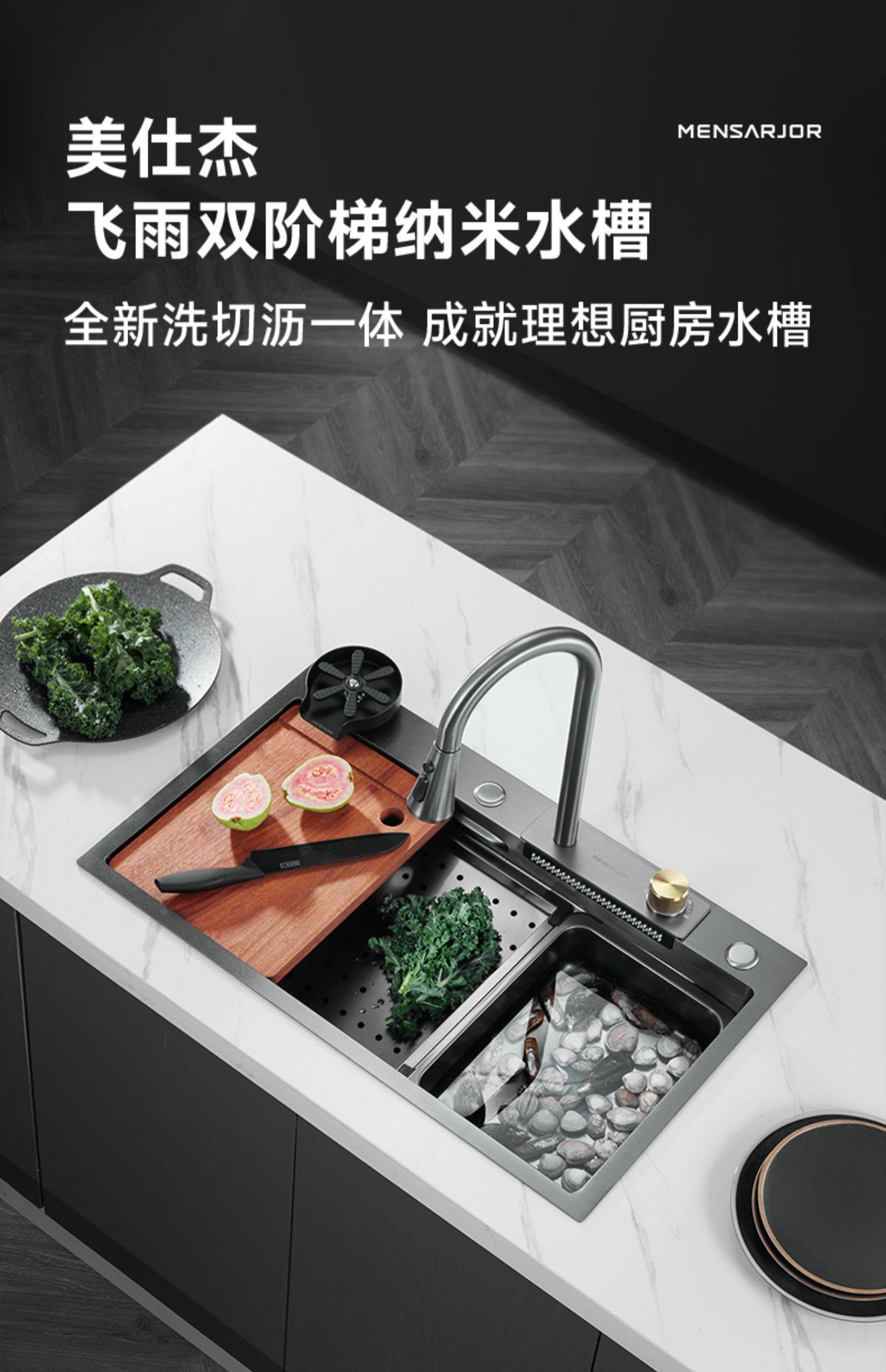 美仕杰纳米水槽大单槽飞雨瀑布双阶梯黑色手工水槽防刮洗碗洗菜盆