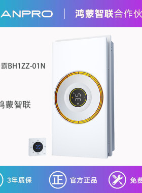 佳普乐致臻环形智能联动浴霸 BH1ZZ-01N(支持鸿蒙智联)