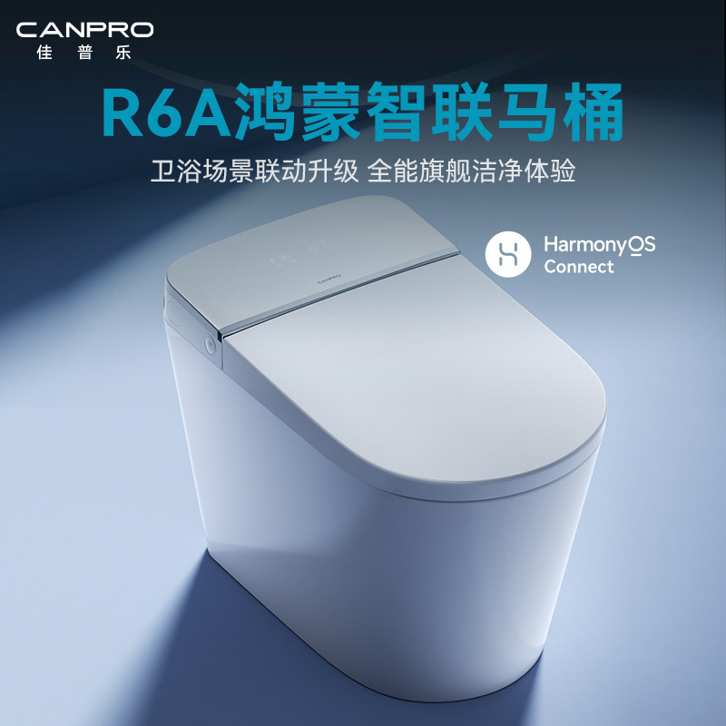 佳普乐R6A鸿蒙智联智能马桶泡沫盾一体式全自动智能坐便器