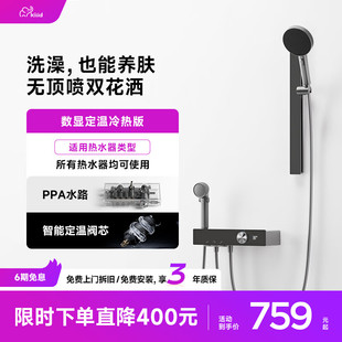KIIID全铜奶白色枪灰恒温数显无顶喷简易淋浴花洒套装P2洗澡套装