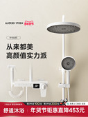 WATERMAX星夜数显恒温淋浴花洒 全铜家用白色升降冷热水控制淋浴