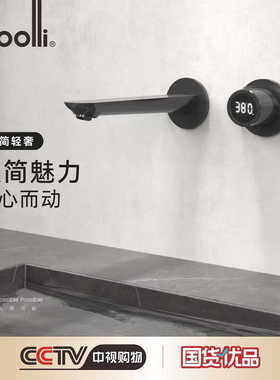 连一Moolli魔方系列龙头套装黑色 ML22009LT