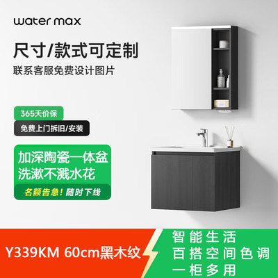 岩板无缝陶瓷一体盆浴室柜组合