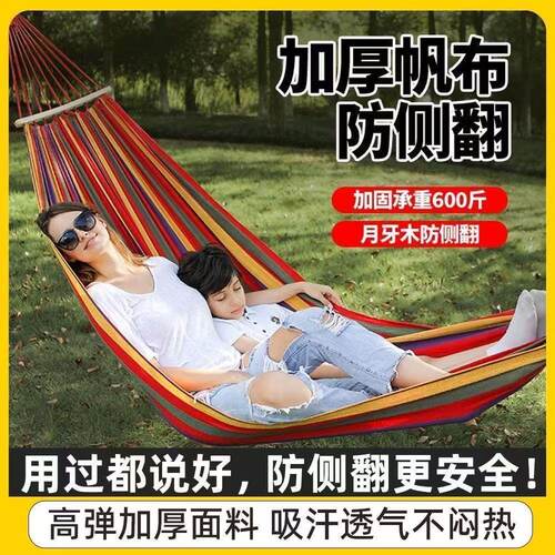 户外吊床防侧翻室外露营便携成人儿童学生野外午睡网床吊床绑树上
