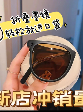 折叠墨镜口袋便携「新店特价」男女同款紫外线夏天开车防晒太阳镜