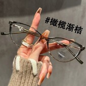 网红渐变猫眼眼镜女新款 超轻板材一体可配度数近视镜感光变色墨镜