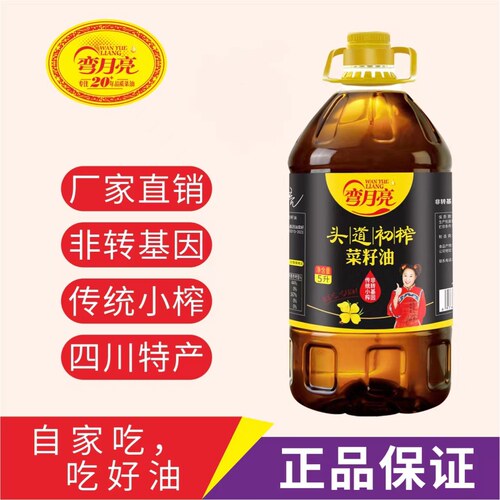 非转基因传统小榨弯月亮头道初榨菜籽油5L装 - 封面