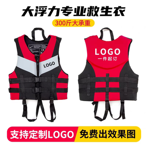 300斤大浮力救生衣定制LOGO