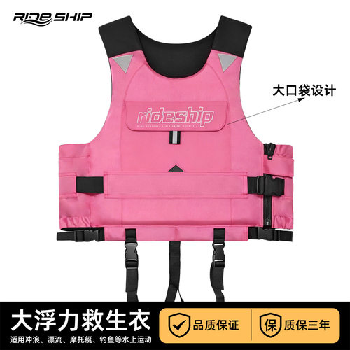 救生衣大浮力游泳冲浪马甲摩托艇浆板皮划艇男女水上运动漂流背心