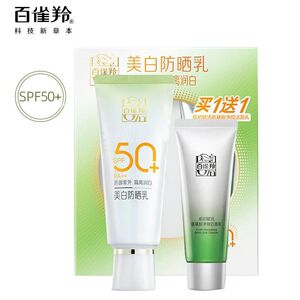 百雀羚美白spf50+面部防晒霜