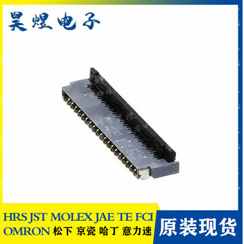 后翻盖上下接连接器广濑原装