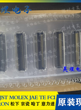 DF12NB(3.0)-80DP-0.5V(51) 0.5间距80P HRS广濑原装板对板连接器