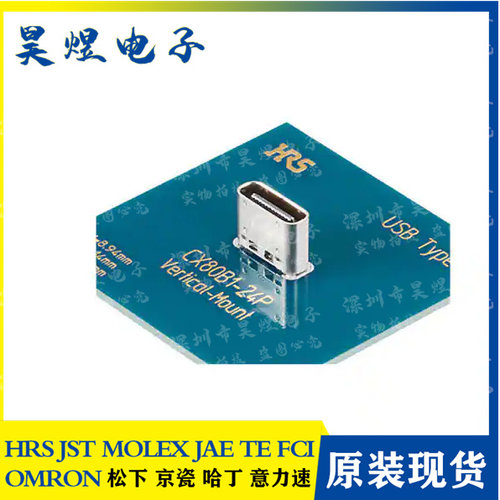 CX80B1-24P 全新原装广濑连接器立式24pin TYPE-C 插座 HRS现货