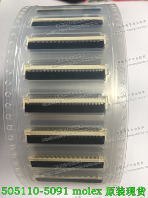5051105091 505110-5091 50pin 0.5间距 MOLEX原装进口连接器现货