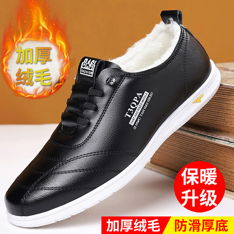 秋冬款商务皮鞋鞋软底男商务休闲鞋加绒毛棉鞋百塔一脚蹬男豆豆鞋,运动鞋new,运动休闲鞋,淘宝优惠券,粉丝福利购,淘宝优惠卷