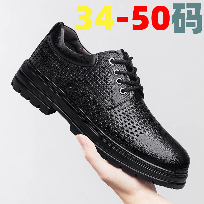 男士小码34头层牛皮35商务皮鞋36冲孔37大码46爸爸鞋47透气484950