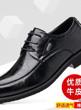 男士皮鞋新款软底系带正装商务男鞋透气黑色真皮休闲鞋新郎结婚鞋