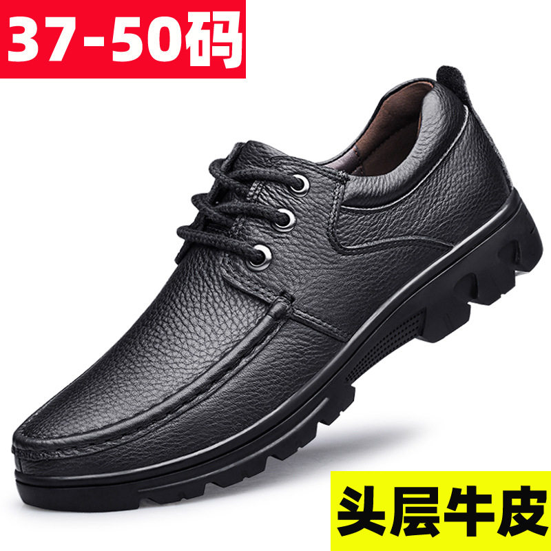 真皮软底爸爸鞋加肥脚宽大码46男鞋47特大号48商务正装49休闲鞋50,运动鞋new,运动休闲鞋,淘宝优惠券,粉丝福利购,淘宝优惠卷
