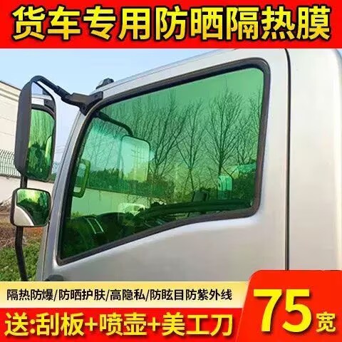 货车玻璃贴膜防晒隔热膜双排货车太阳膜大卡小卡防爆膜汽车侧窗膜