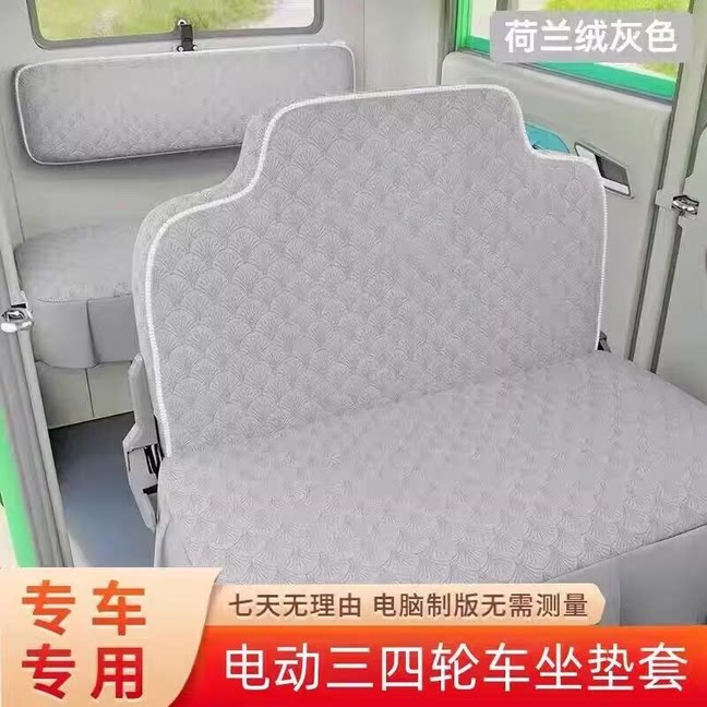 盛昊G3 G7 F3 S6 S800电动三轮车座套海宝金彭鲁客四轮车坐垫套罩