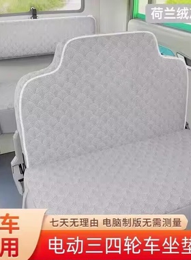 盛昊G3 G7 F3 S6 S800电动三轮车座套海宝金彭鲁客四轮车坐垫套罩