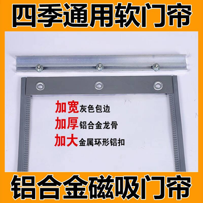 冬季保暖磁铁自吸软门帘空调商用透明超市塑料家用防寒挡风皮门帘